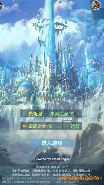 梦幻大战无限金币版 游戏截图